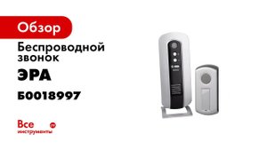 Мелодии звонка ЭРА C108