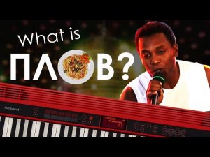 Haddaway - What is love (Тест звуков синтезатора Roland GO_KEYS 61)