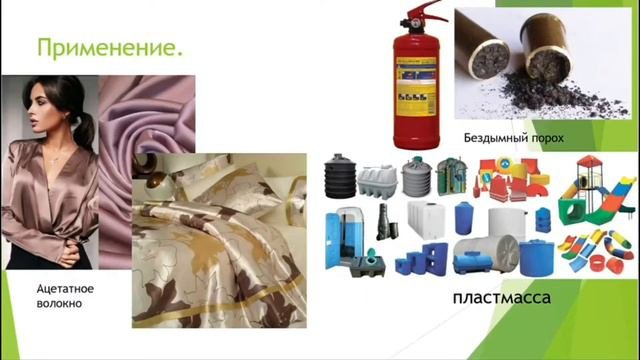 органические вещества|ХИМИЯ ИСКУСТВЕННЫЕ ОРГАНИЧЕСКИЕ ВЕЩЕСТВА