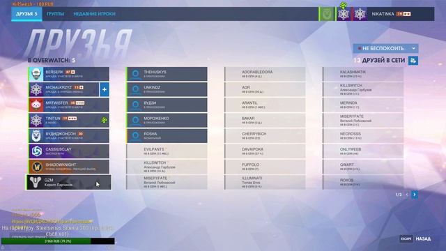 Overwatch : Новогодняя сказка. Йети? Мей? ... Мясо? Оо смотреть онлайн