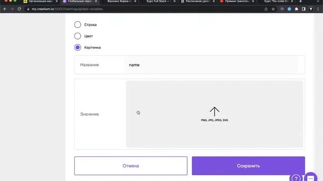 Курс "Full Stack No-code Developer — Creatium" Модуль #1. Урок №1