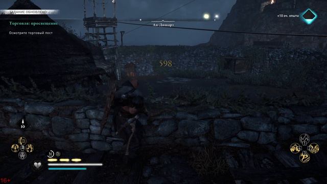 Assassins Creed Valhalla / Ассасинс Крид Вальгала / Серия #62
