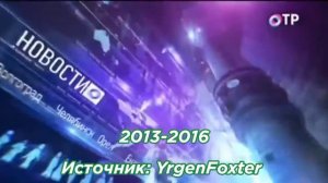 История заставок "Новостей ОТР"