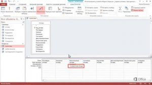 10-1 Изменение данных в Access 2013 с помощью запросов на обновление
