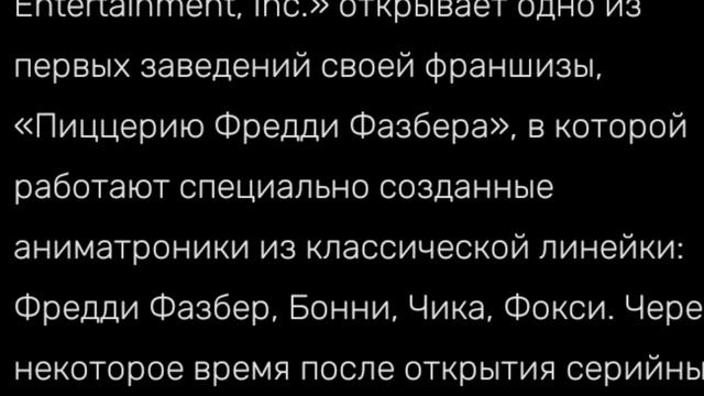 ЛЕГЕНДАРНЫЕ ФНАФ ПАРОДИИ ВЫШЕДШИЕ ЗА 9 ЛЕТ ФРАНШИЗЫ FNAF