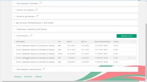 Топливные карты Татнефть | кабинет юрлица