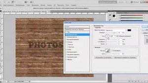 Выжженый на дереве текст в фотошопе