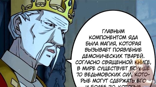 Освободите эту ведьму манга с озвучкой. Главы 163-168
