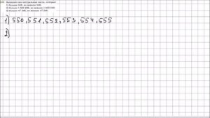 Математика 5 класс Мерзляк, Полонский УПР 149