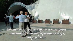 _Как надо любить жизнь!_ Парк Сокольники