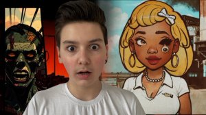 КОНЕЦ СВЕТА » That's Not My Kind