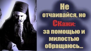 СКАЖИ ЭТИ СЛОВА детям, когда ПРОВОЖАЕШЬ их  на работу, в школу или армию...Свят. Николай Сербский