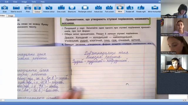 Укр мова урок 9 19 01 23 смотреть онлайн