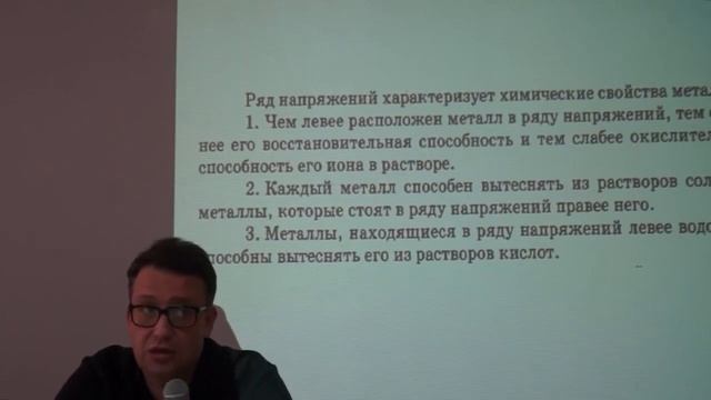 Тема 5 Химия 9 кл ДО смотреть онлайн