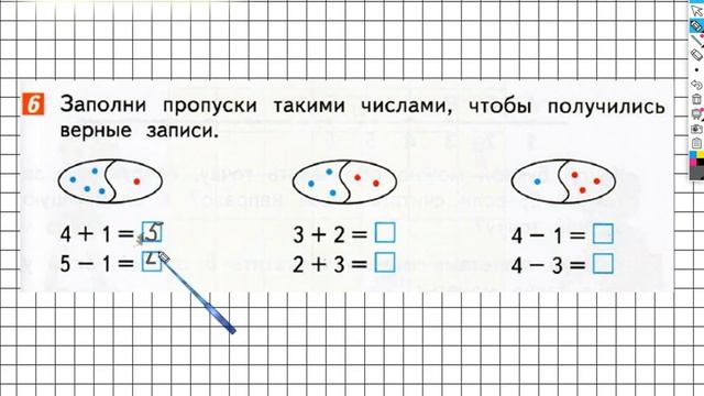 Страница 69 Задание №6 - ГДЗ по математике 1 класс (Дорофеев Г.В.) Часть 1 смотреть онлайн