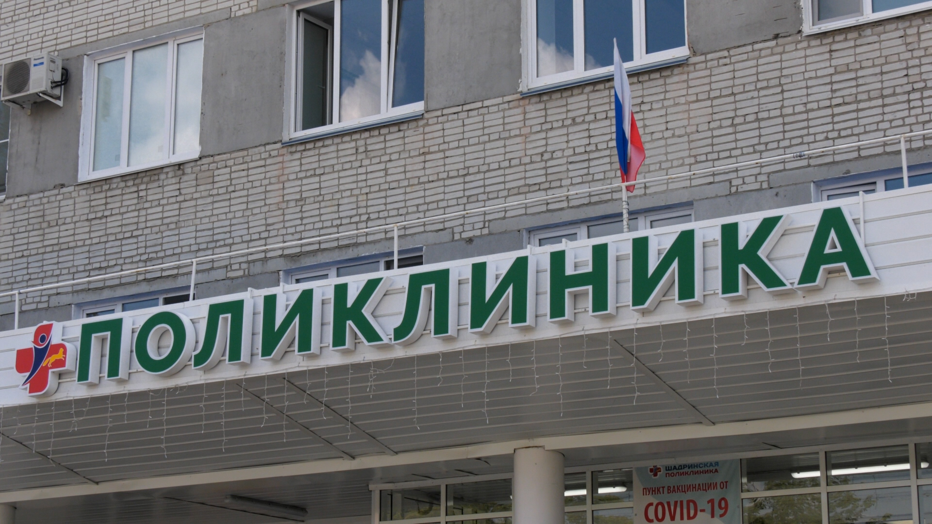 Проект «Худеем вместе». Шадринская городская больница приглашает желающих улучшить свое здоровье