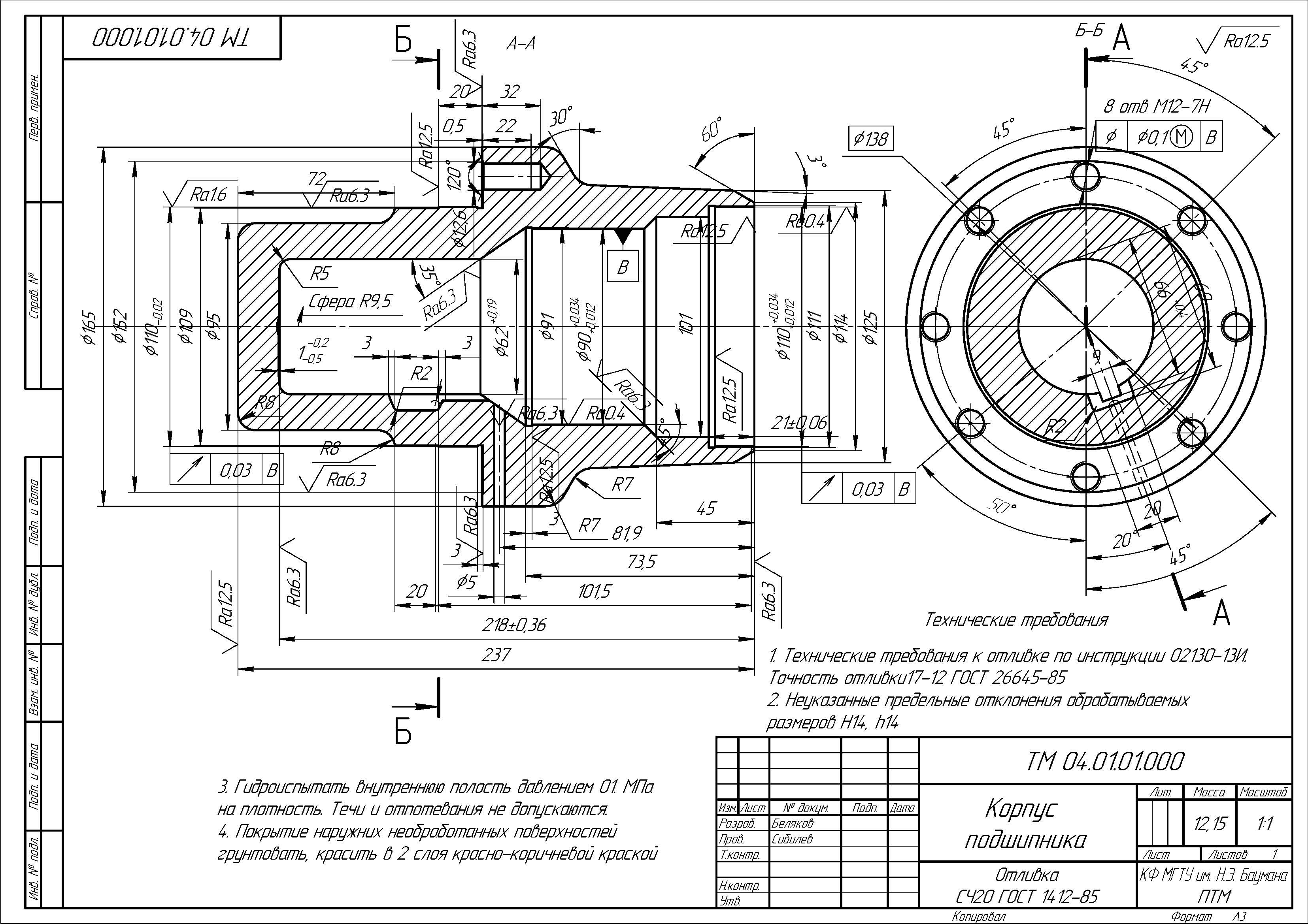 Дипломный проект технология машиностроения