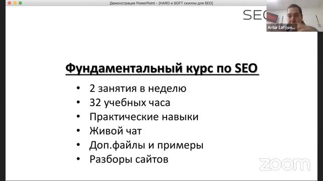 Digital Skills: как начать самостоятельно продвигать сайты смотреть онлайн