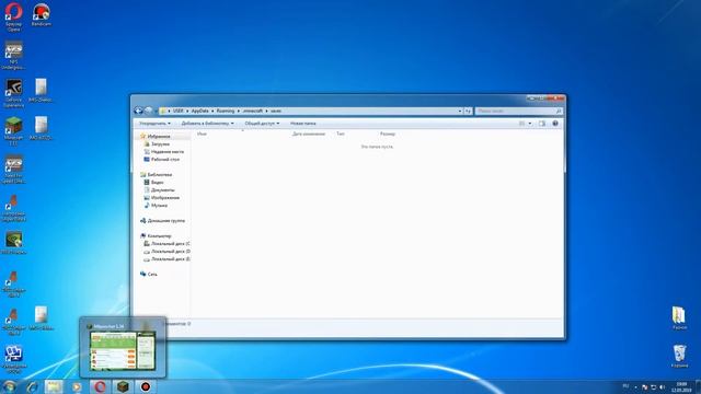 Как скачать карты для майнкрафт 1 12 смотреть онлайн