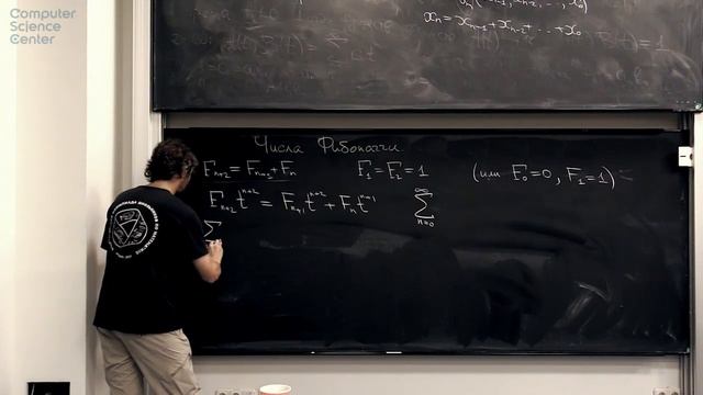 Лекция 4. Рекуррентные соотношения