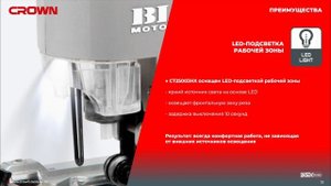 CROWN 20V CT25003HX АККУМУЛЯТОРНЫЙ ЛОБЗИК CLASS MEDIUM