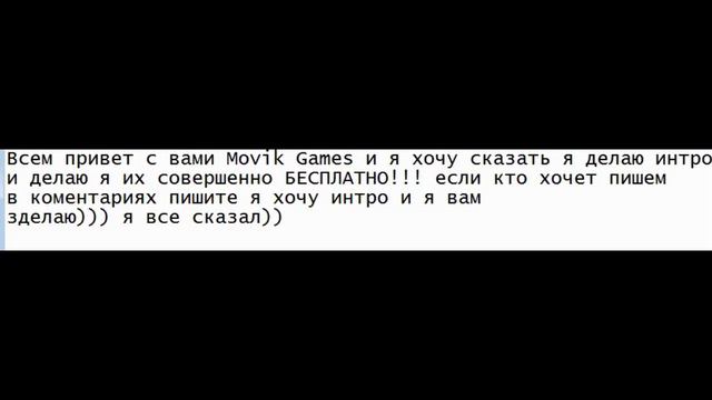 интро на заказ бесплатно!