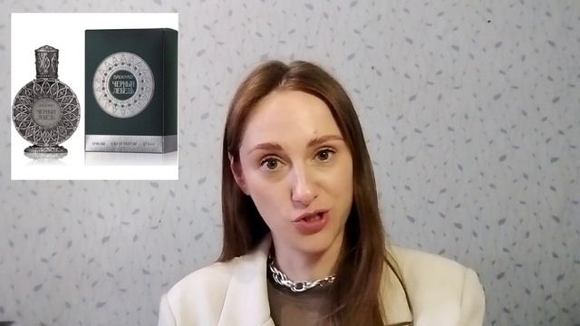 Парфюмерный обзор русской коллекции Brocard #русскаяпарфюмерия