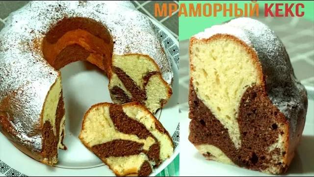 Мраморный кекс! Простой и вкусный рецепт. Без сливочного масла!! как приготовить кексы