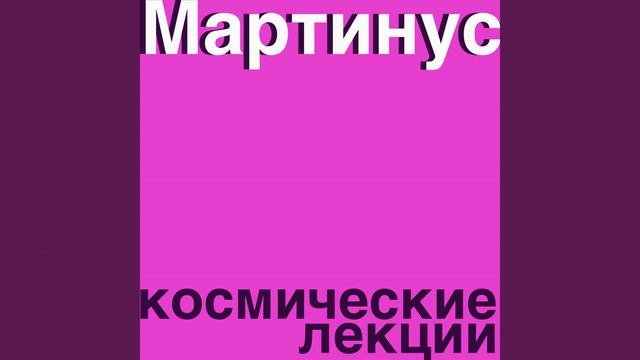 Частицы пространство и энергия мысли