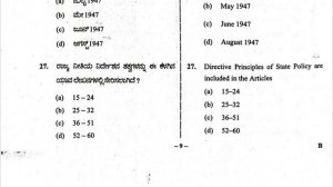 ಇದೀಗ ತಾನೆ (2024 ಫೆಬ್ರವರಿ-25 ರಂದು) ನಡೆದ 1,137 (Non HK) (Civil PC ) ಹುದ್ದೆಗಳ ನೇಮಕಾತಿಯ ಕೀ ಉತ್ತರಗಳು