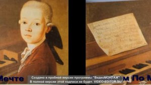 Моцарт Реквием По Мечте