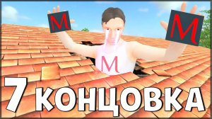 7 КОНЦОВКА СКУЛБОЙ мод МЕНЮ | Полное прохождение с ЧИТАМИ 7 КОНЦОВКИ | SchoolBoy Runaway