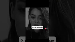 обесценивание женщины #shortsvideo #shortsyoutube #like