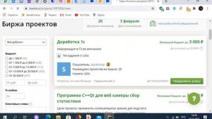 Схема заработка. Как заработать на фрилансерах?