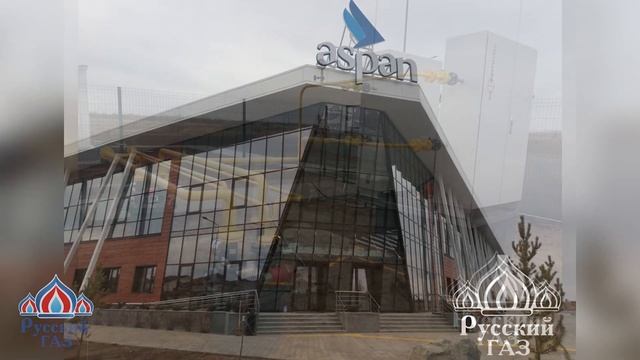 Русский Газ - лидер рынка автономной газификации России