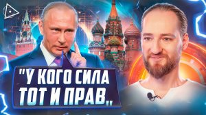 Вот что на самом деле сказал Путин в интервью Такеру Карслону – Антон Михайлов