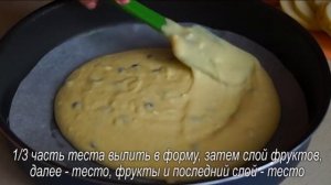 БЕЗ МУКИ!!! ПИРОГ с Грушами. Сочный, Мягкий и Очень Вкусный!