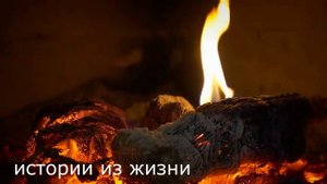 Истории из Жизни, Интересные Истории Любви, Тёща Зять аудио рассказы
