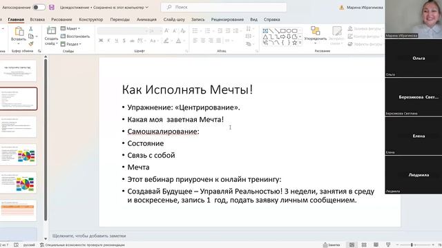 Как исполнять Мечты! №1 смотреть онлайн