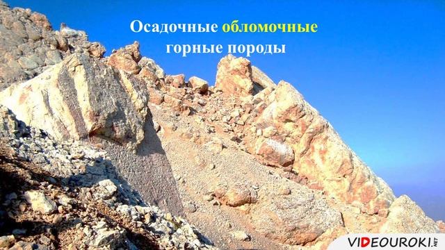 Минералы, составляющие горные породы. Разнообразие горных пород. Горные породы. Горные породы и минералы. Эффузивные горные породы.