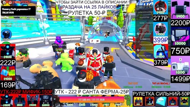 ? СТРИМ TOILET TOWER DEFENSE ?РАЗДАЧА ЮНИТОВ В Tower Defense / ?РОЗЫГРЫШ 3 ЛЕГИ КАЖДЫЕ - 50 ЛАЙКОВ
