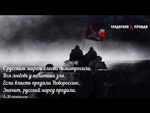 ХРОНИКА ПРЕДАТЕЛЬСТВА НОВОРОССИИ. Таблетка памяти