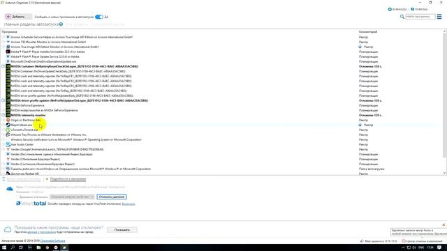 Настройка автозагрузки Windows смотреть онлайн