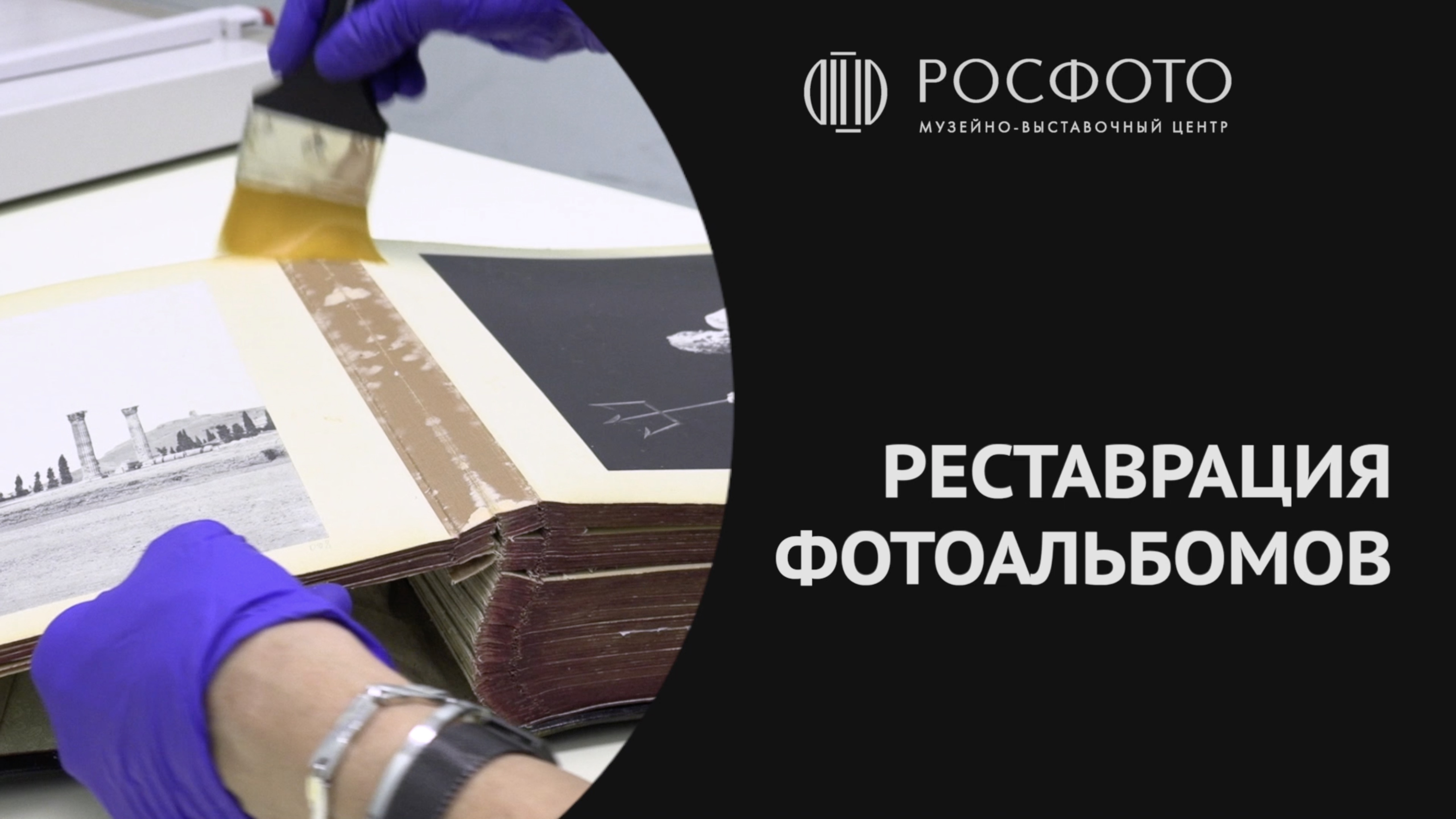 Реставрация видео. Реставрация фотоальбома.