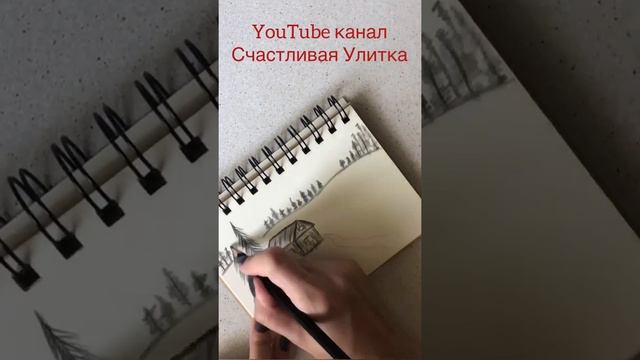 ПЕЙЗАЖ КАРАНДАШОМ #SHORTS