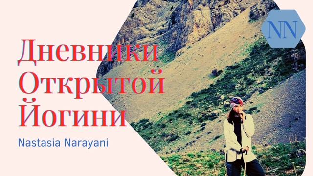 15. ахимса. непричинение вреда. стратегия доброты. путь оберегающий от страданий.