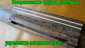 Ремонт гитар в Ростове-на-Дону