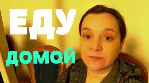 ПУТЕШЕСТВИЕ В ПИТЕР день пятый ( ч 2 ) : СПЕКТАКЛЬ с А.ФРЕЙНДЛИХ * КОТИКИ * жалко  УЕЗЖАТЬ !!!