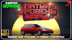 НОЧНЫЕ ГОНКИ И ПОГОНЯ В NEED FOR SPEED UNBOUND | ВТОРАЯ СЕРИЯ + русские субтитры