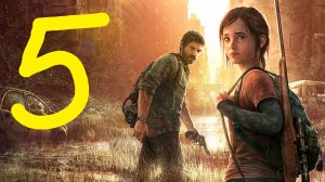 The Last of Us (Part 1)